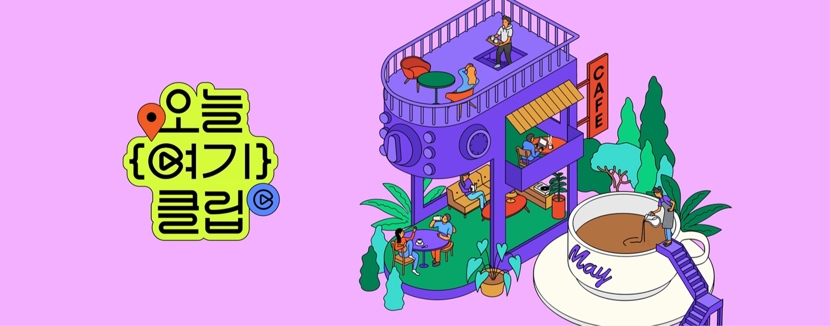 Naver Clip Clip <Today’s Featured>