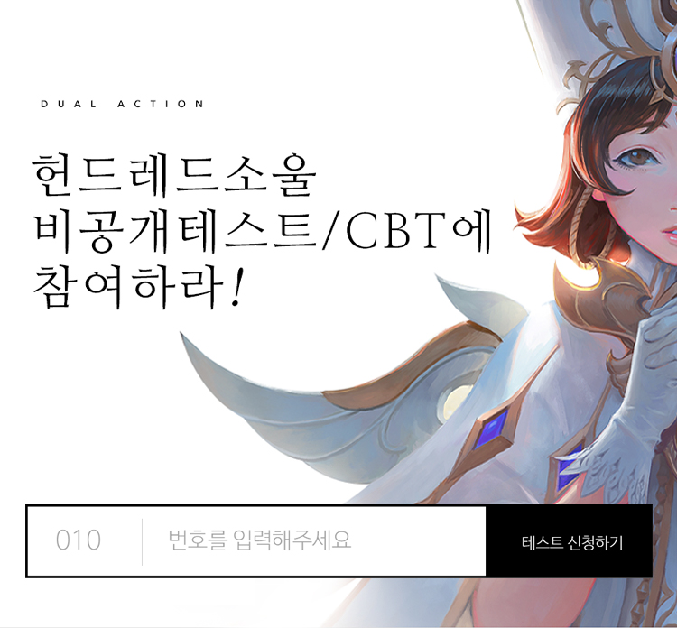 HOUND 13 Hundred Soul CBT Site