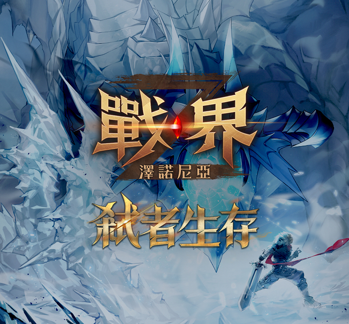 Com2uS Holdings Ph&aacute;t triển trang đăng k&yacute; trước của Zenonia Đ&agrave;i Loan